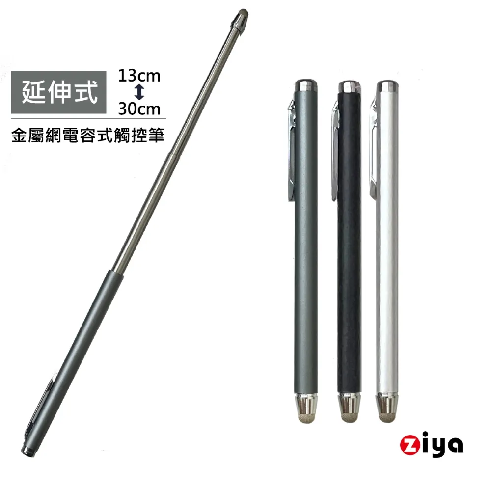 鋁金屬電容式 觸控筆 手寫筆 htc iphone4 Ipad2 手機掛飾  不選色 歷史價格詳細信息