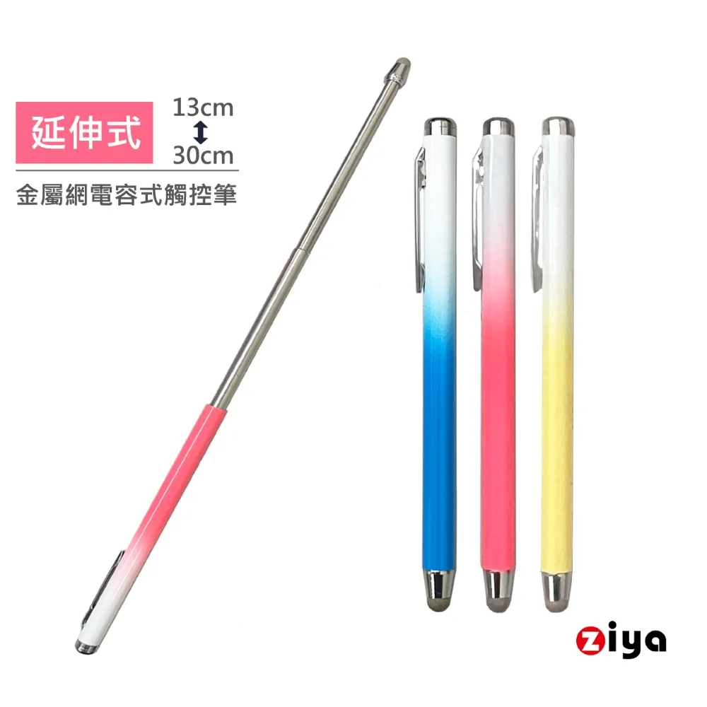 鋁金屬電容式 觸控筆 手寫筆 htc iphone4 Ipad2 手機掛飾  不選色 歷史價格詳細信息