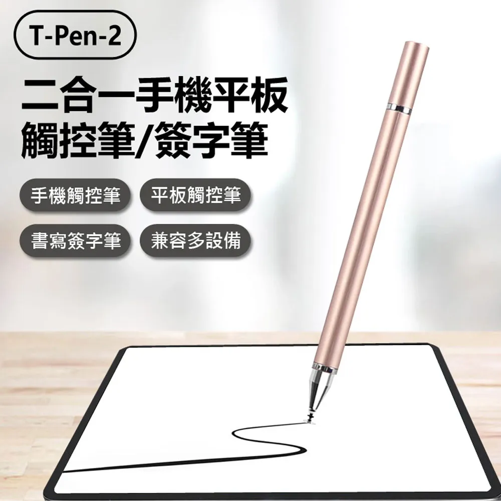 Tpen手機平板通用主動式電容筆細頭繪畫手寫筆觸控筆適兼容安卓 歷史價格詳細信息