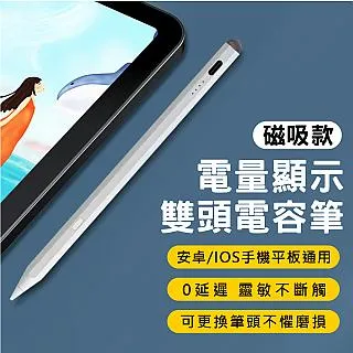 雙頭電容筆 電阻筆 觸控手寫筆 電容式觸控筆 電阻式觸控筆 電容筆 手寫觸控兩用 繪圖筆 觸碰筆 【黃小鴨生活百貨】 歷史價格詳細信息