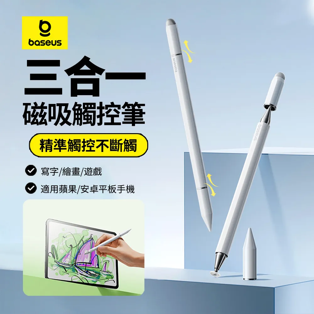 【Baseus/倍思】 磁吸式藍牙耳機 (B11酈彩) 歷史價格詳細信息