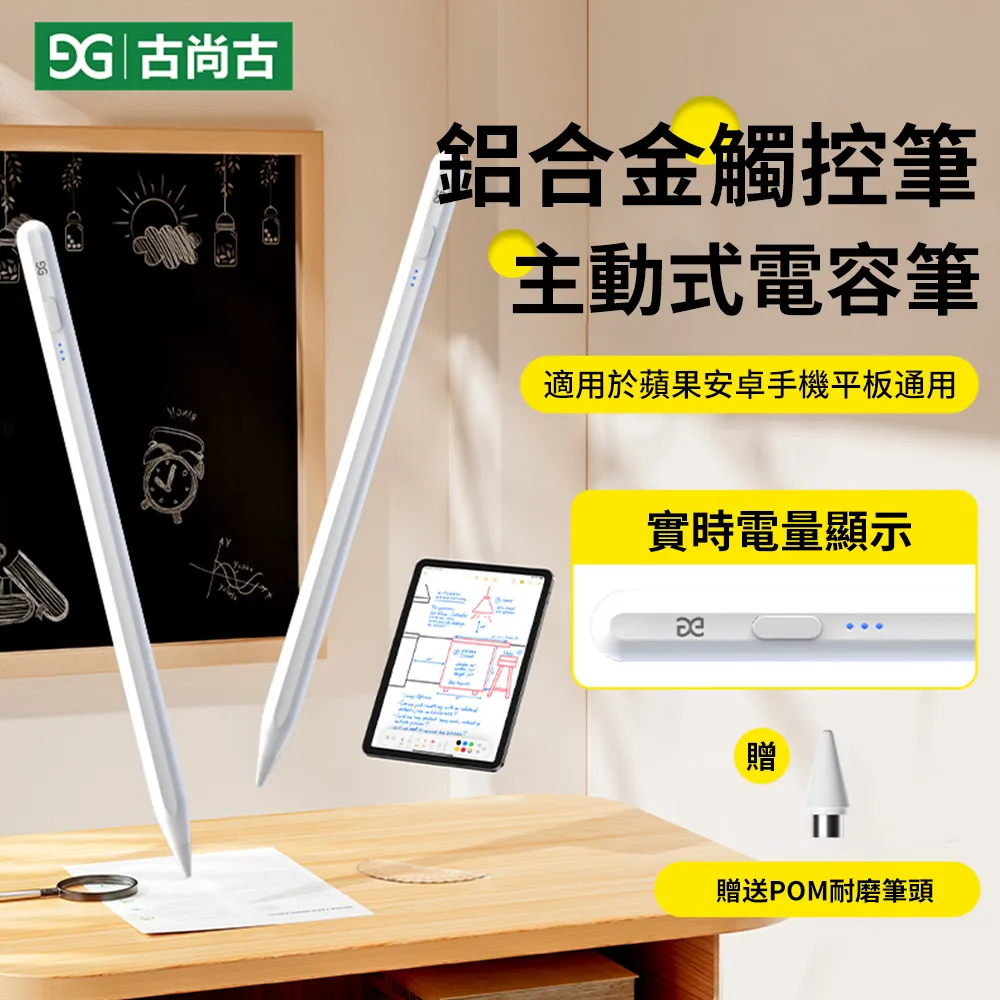 JT19手寫筆二代電容觸屏筆繪畫適用蘋果pencil安卓手機平板通用 歷史價格詳細信息