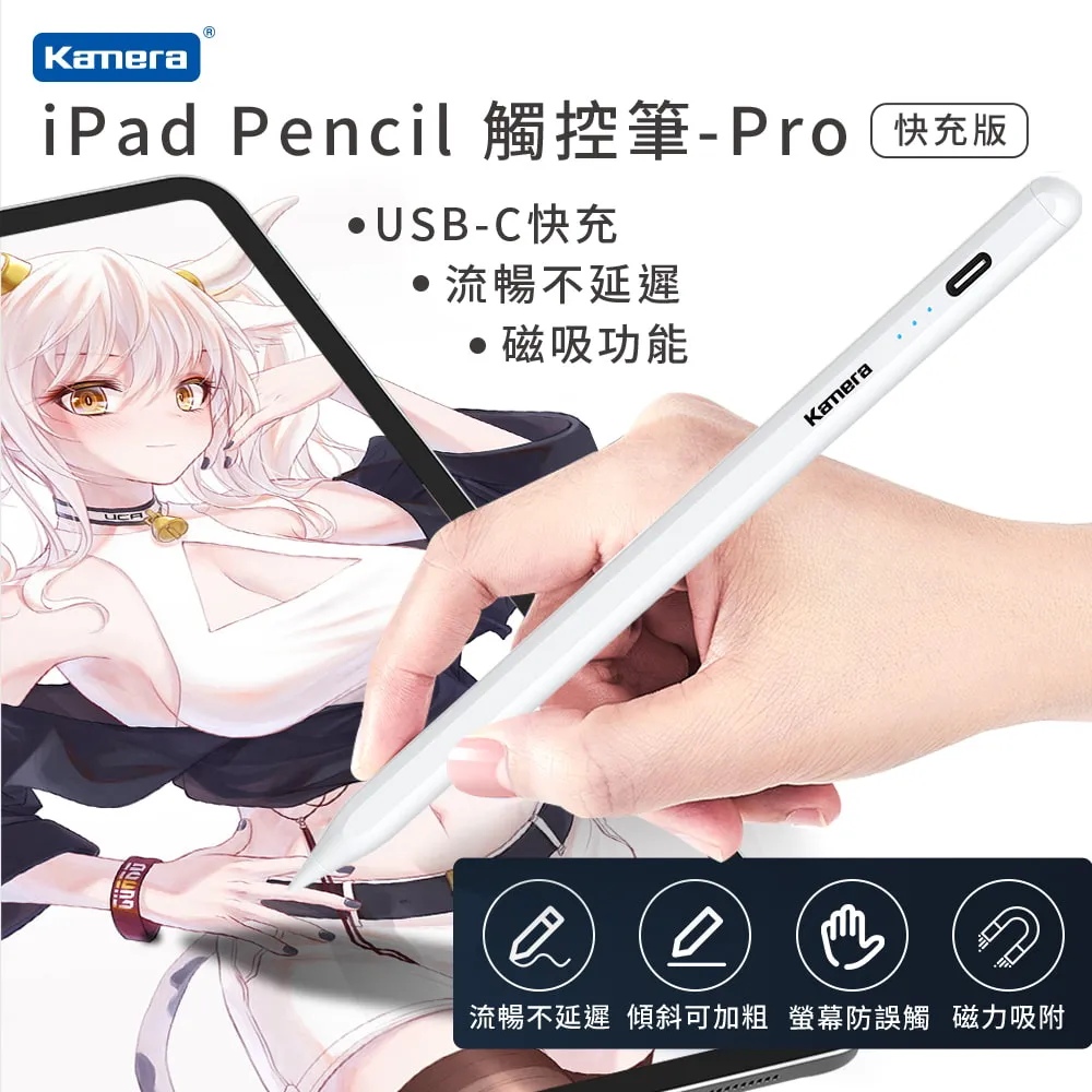 Kamera iPad Pencil 觸控筆-Ultra磁吸版 歷史價格詳細信息