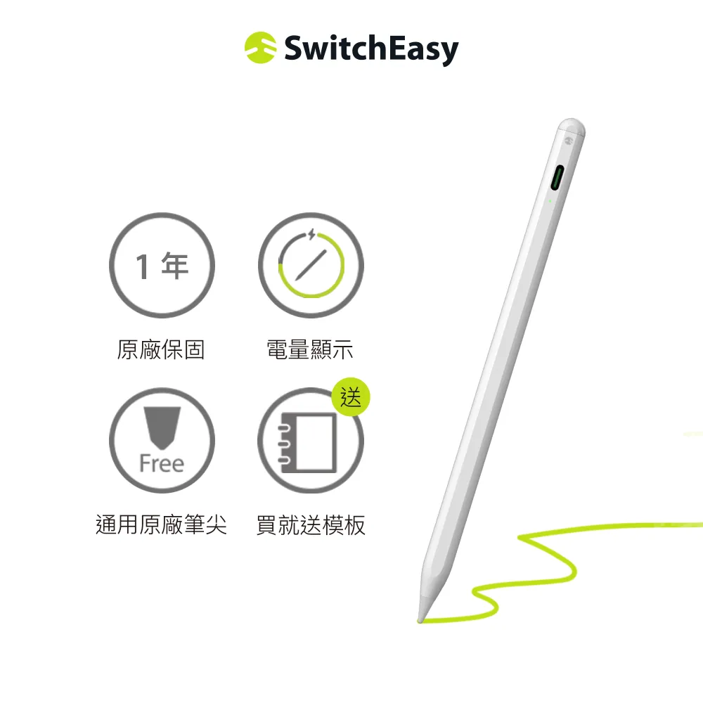 魚骨牌 SwitchEasy iPad 磁吸藍牙觸控筆 EasyPencil Lite 歷史價格詳細信息