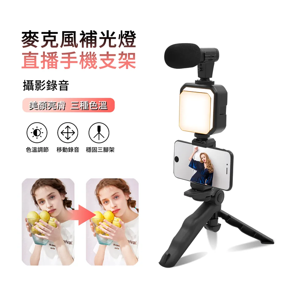 桌面支架大燈手機支架三腳架自拍拍攝攝影視頻落地式多功能 歷史價格詳細信息