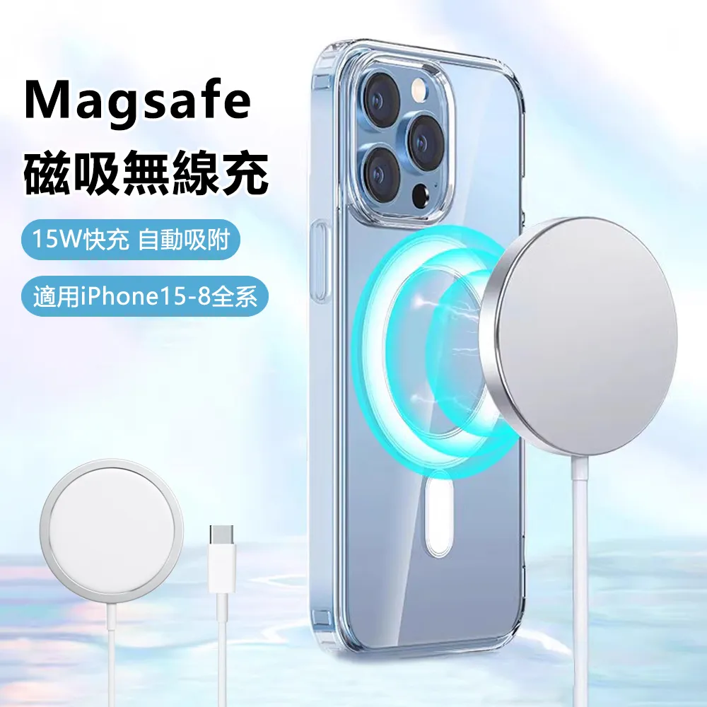 MagSafe 無線充電 充電器 PD快充 神腦公司貨 全台神腦保固 蘋果 原廠 無線充電盤 快充 磁吸無線充 充電器 歷史價格詳細信息