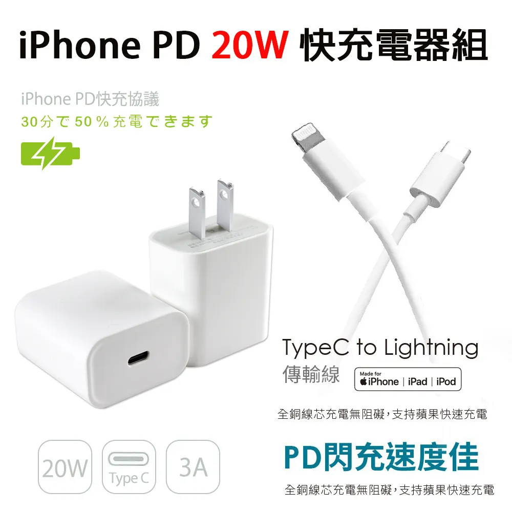iPhone20W 18W充電線 PD專用線USB-C to Lighting 傳輸線 蘋果閃充 PD快充線 支援iPh 歷史價格詳細信息