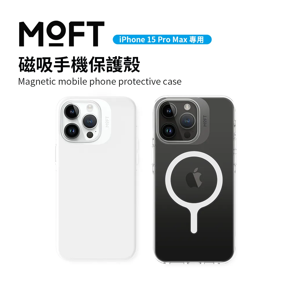 美國 MOFT 雙倍磁力手機保護殼  iPhone15 系列 歷史價格詳細信息