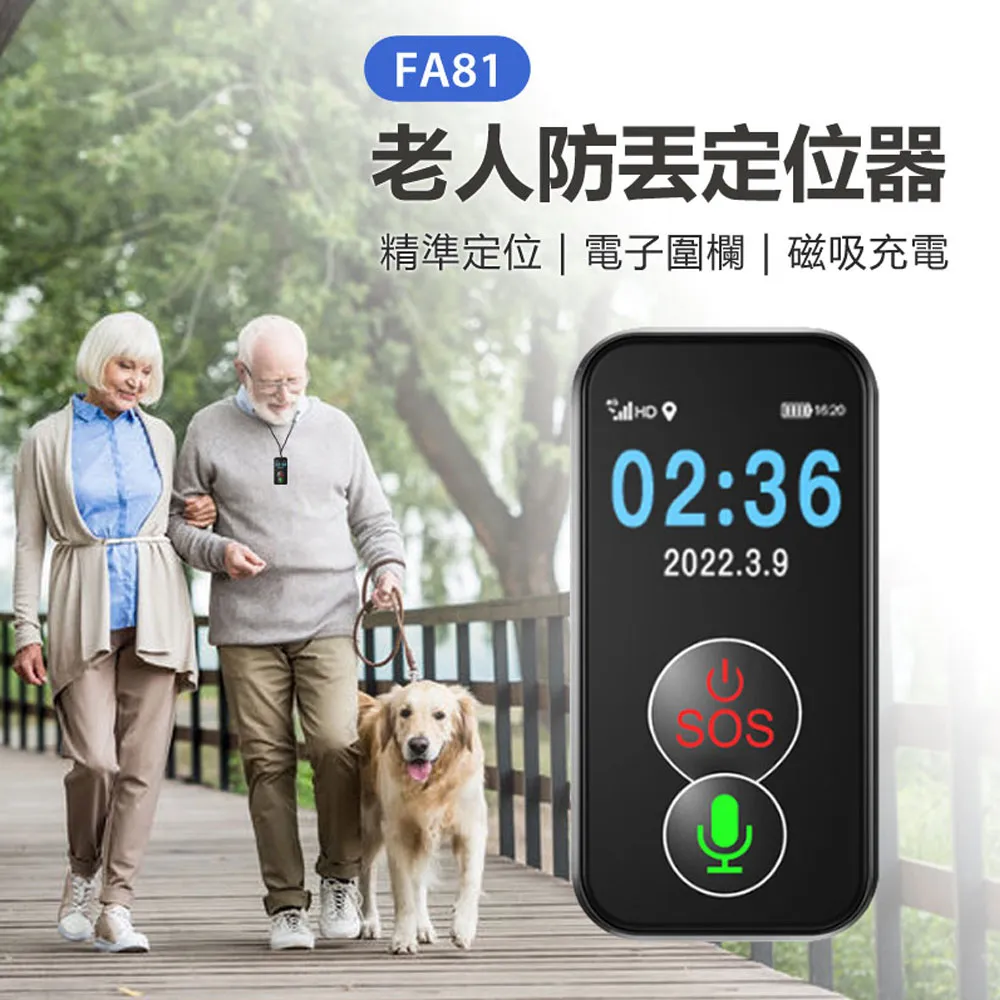 FA81 4g定位器gps老人癡呆兒童定位防走丟器源頭廠家跨境供應防水 歷史價格詳細信息
