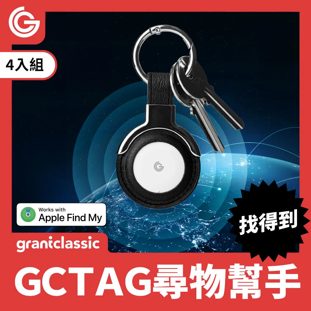 grantclassic GC-Tag找得到 定位防丟器 贈皮革雙孔金屬扣保護套 歷史價格詳細信息