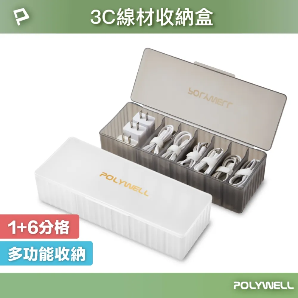 POLYWELL 3C硬殼配件包 /左右對開帶提把 /大號 歷史價格詳細信息