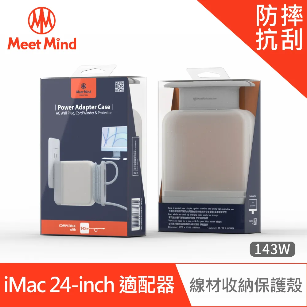 Meet Mind for MacBook Pro 原廠充電器線材收納保護殼 140W 歷史價格詳細信息