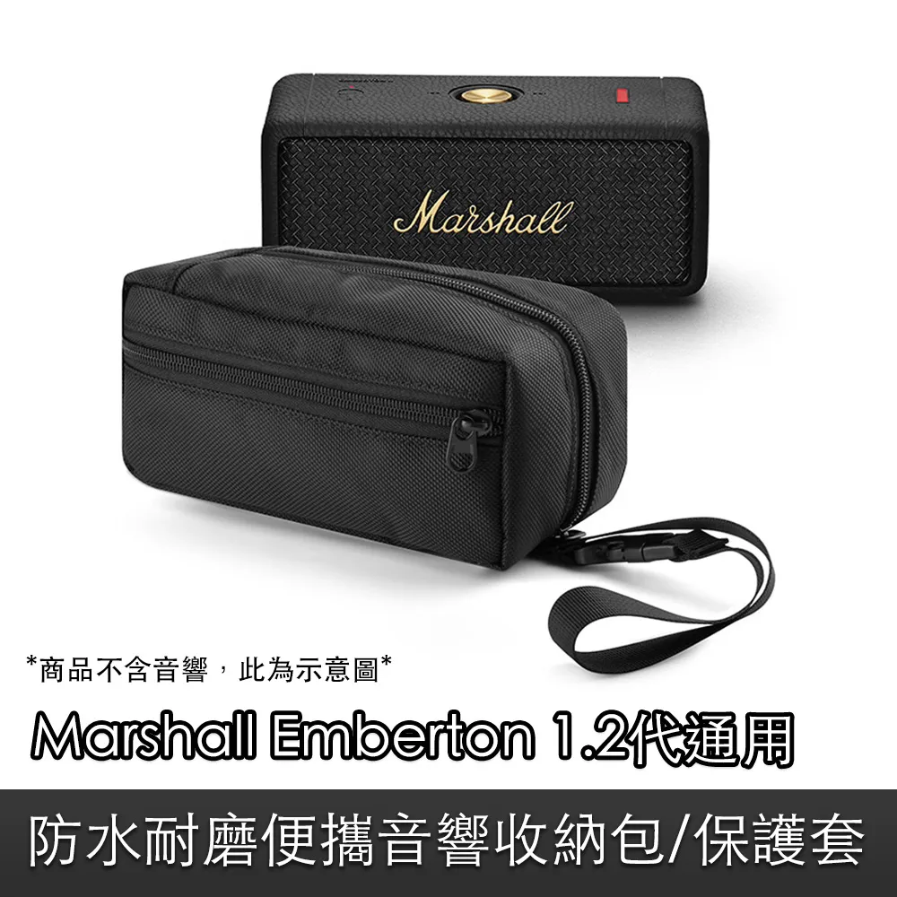Marshall Emberton 1/2代通用防水耐磨便攜音響收納包/保護套 歷史價格詳細信息