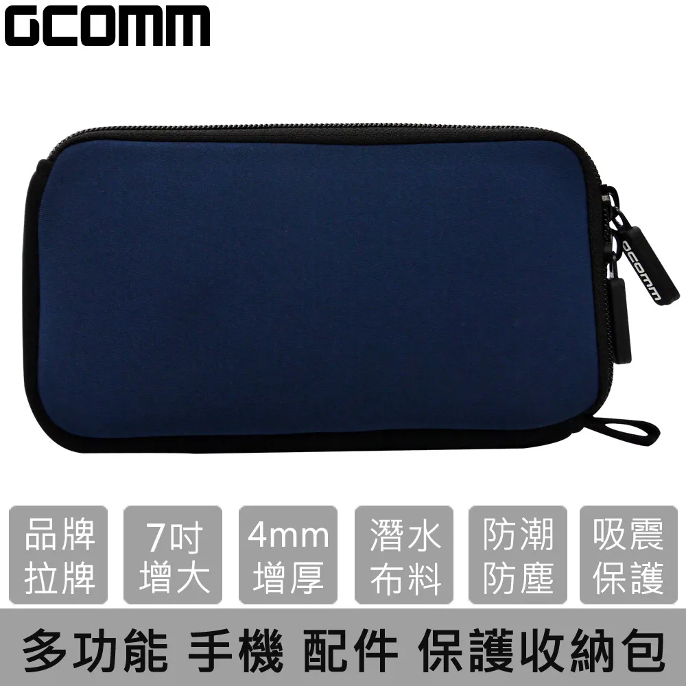 GCOMM 行動電源 隨身硬碟 增厚保護收納包 熱情紅 歷史價格詳細信息