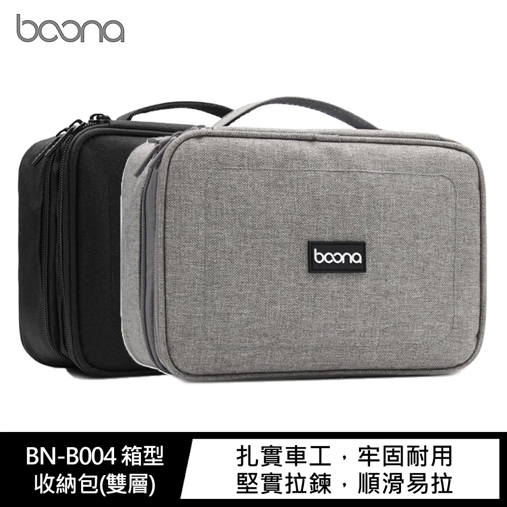 baona BN-B004 箱型收納包(雙層) 現貨 廠商直送 歷史價格詳細信息