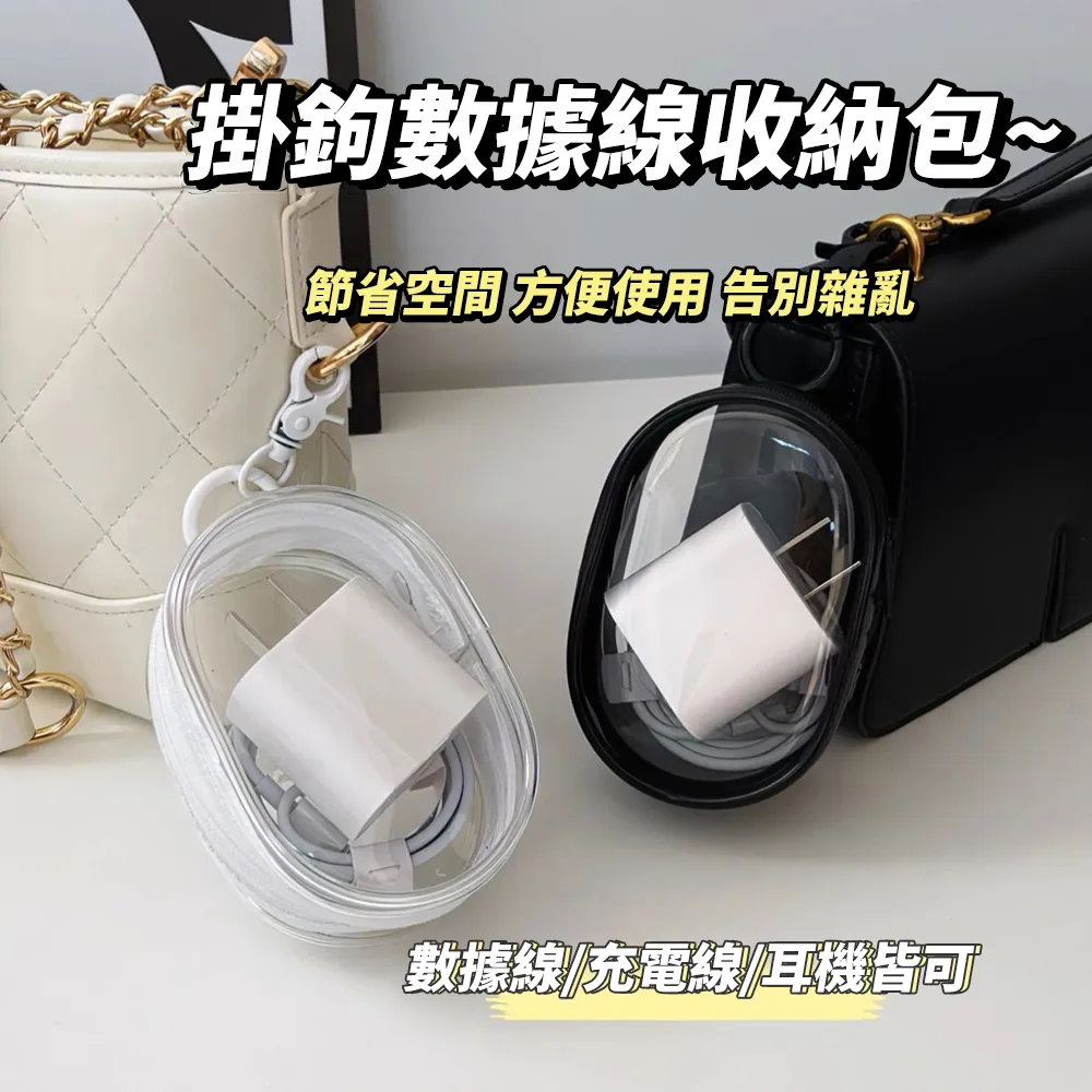 【HH】充電頭充電線小物收納包 價格比較,價格查詢,歷史價格詳細信息
