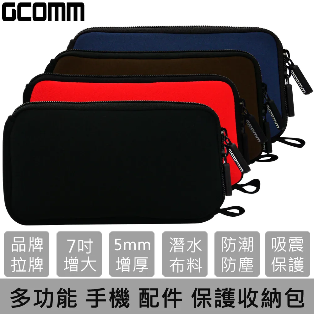GCOMM 行動電源 隨身硬碟 增厚保護收納包 熱情紅 歷史價格詳細信息