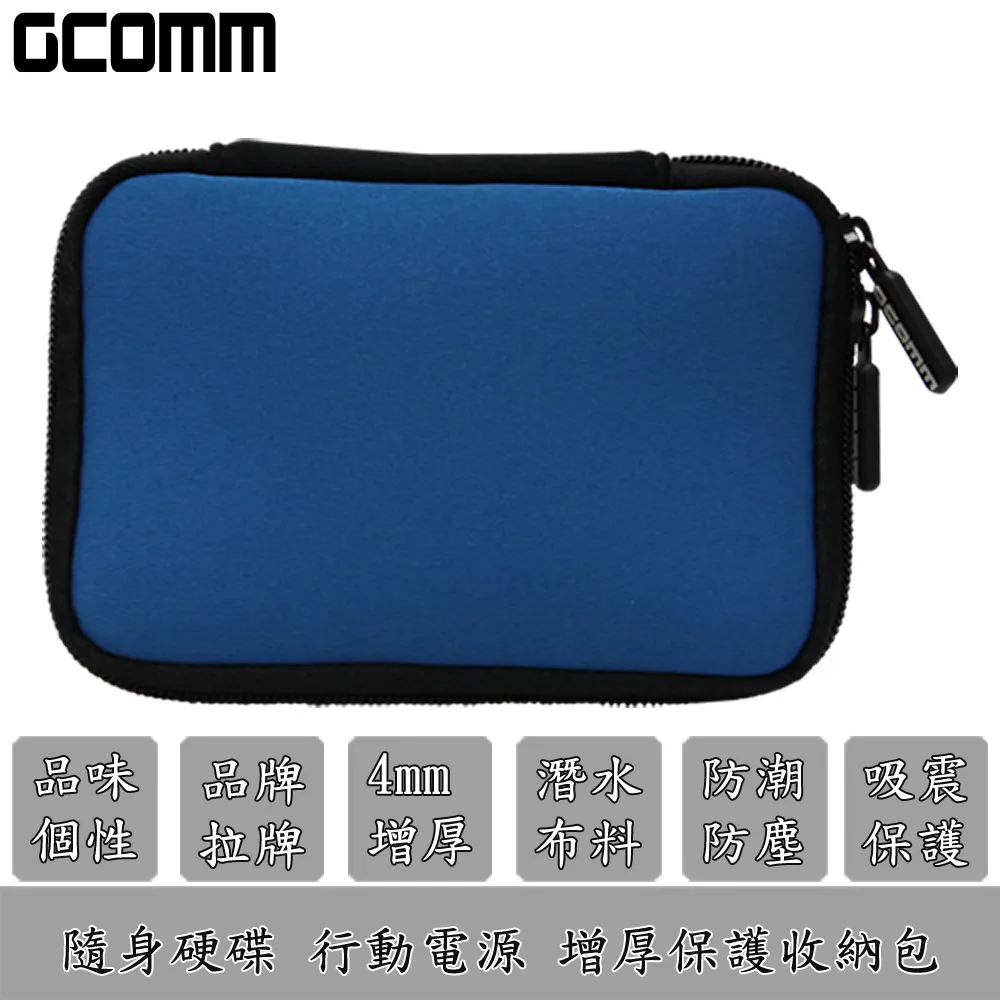 GCOMM 行動電源 隨身硬碟 增厚保護收納包 熱情紅 歷史價格詳細信息