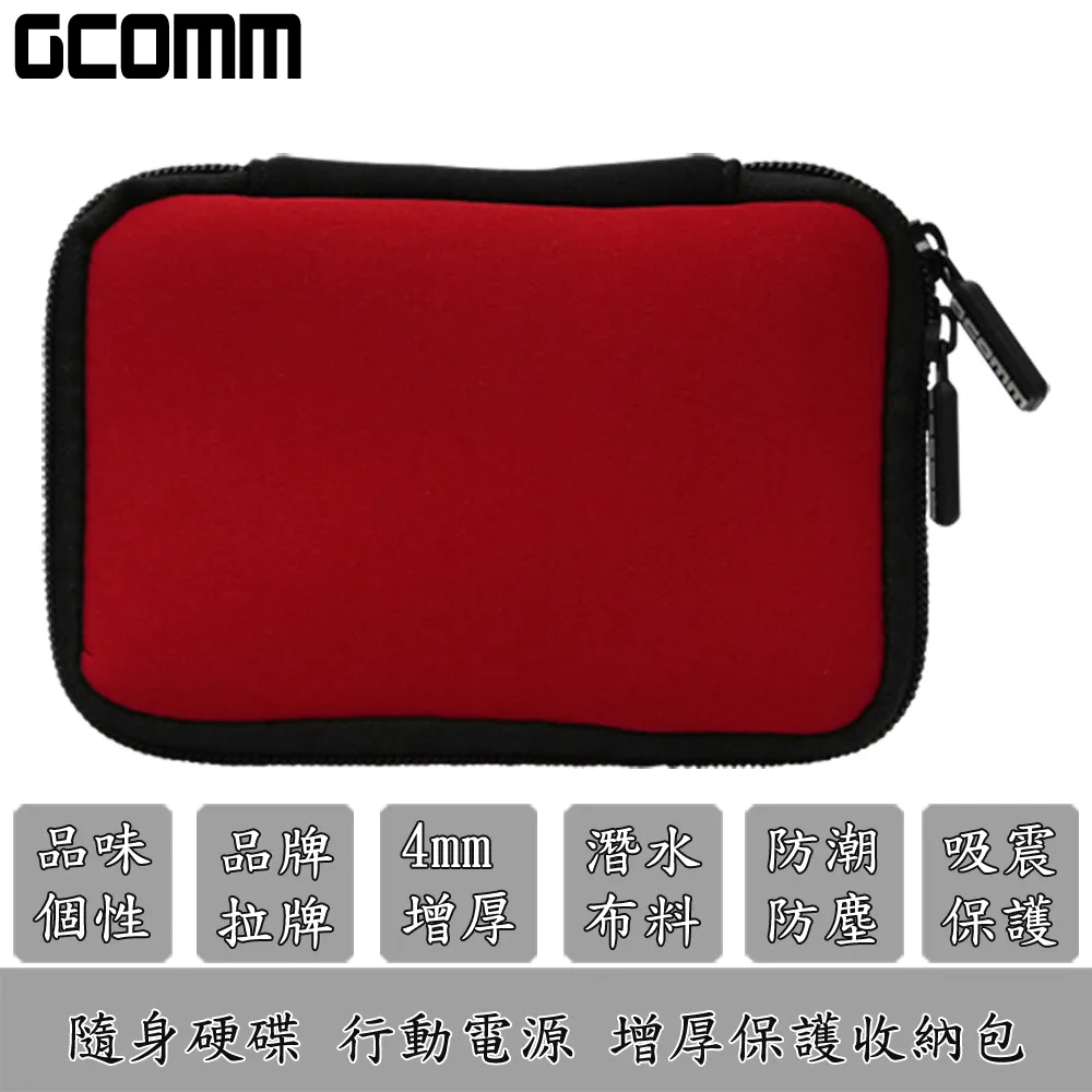 GCOMM 行動電源 隨身硬碟 增厚保護收納包 熱情紅 價格比較,價格查詢,歷史價格詳細信息