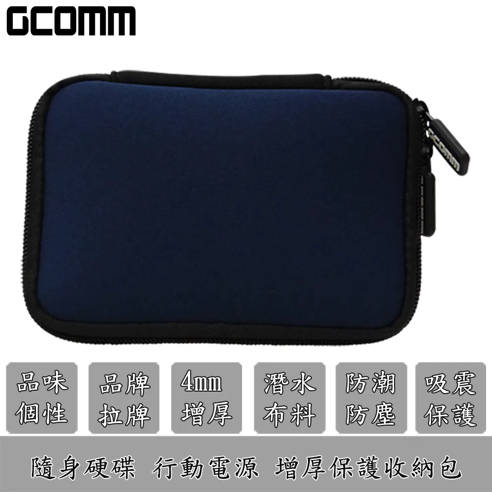 GCOMM 行動電源 隨身硬碟 增厚保護收納包 熱情紅 歷史價格詳細信息