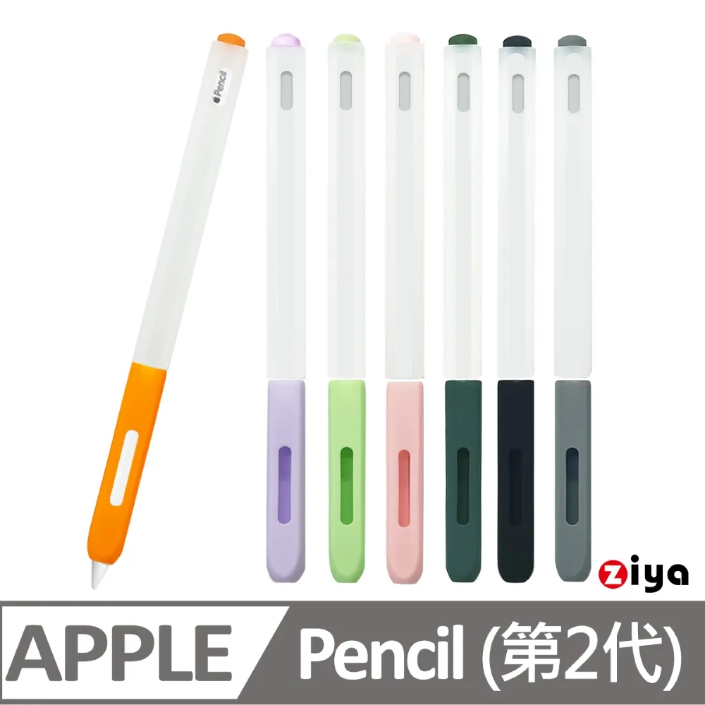[ZIYA] Apple Pencil 2 精緻矽膠保護套 夏日果凍款 歷史價格詳細信息