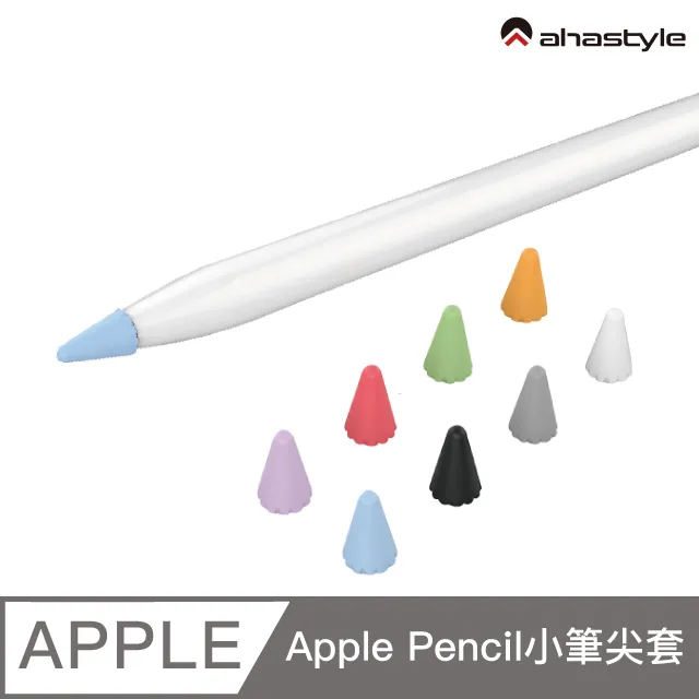 AHAStyle Apple Pencil 專用小筆尖套（40入）混色款 歷史價格詳細信息