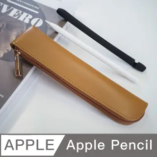 Apple Pencil 拉鍊收納袋 皮革收納包 筆套保護套 質感黑 歷史價格詳細信息
