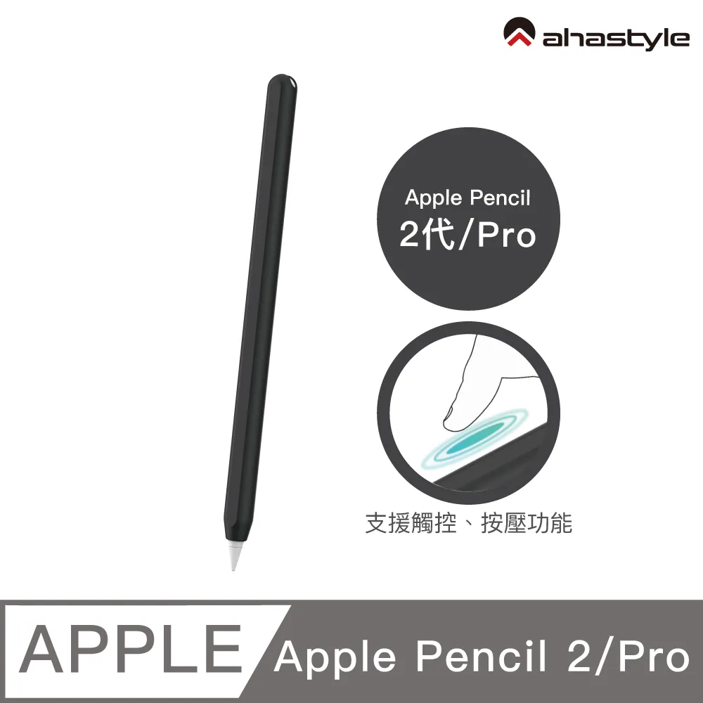 AHAStyle Apple Pencil 2代 超薄素色矽膠筆套 莫蘭迪色調 午夜藍色 歷史價格詳細信息