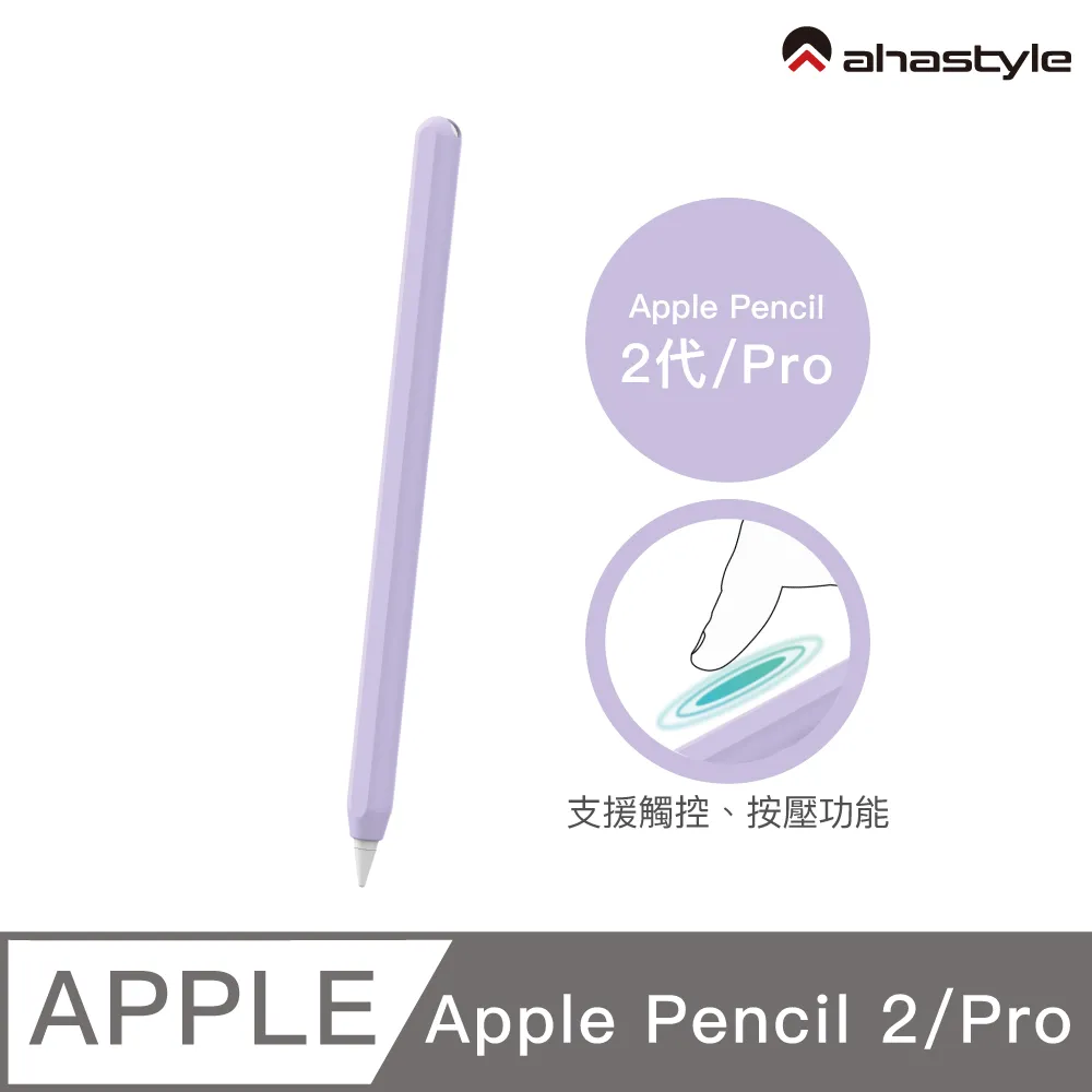 AHAStyle Apple Pencil 2代 超薄素色矽膠筆套 莫蘭迪色調 午夜藍色 歷史價格詳細信息
