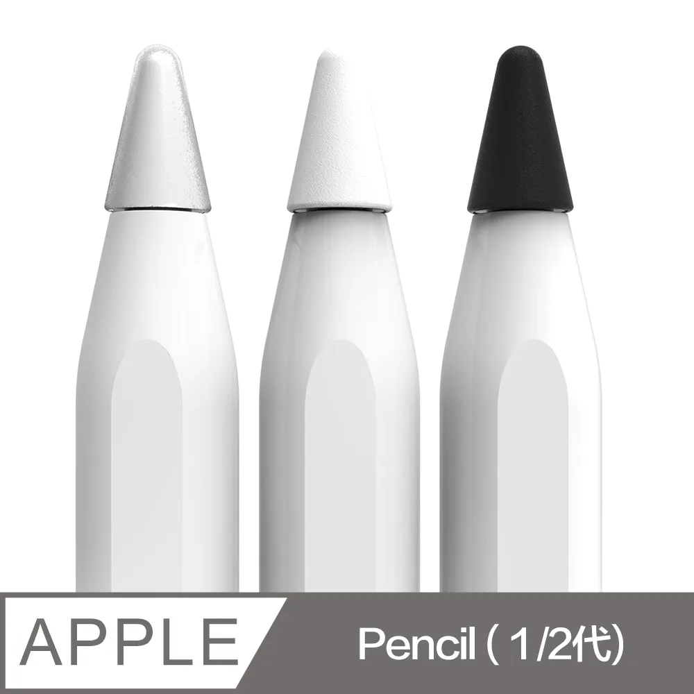 Apple Pencil 1/2代 筆尖套 筆尖 筆套 手寫筆保護套防滑降噪 歷史價格詳細信息