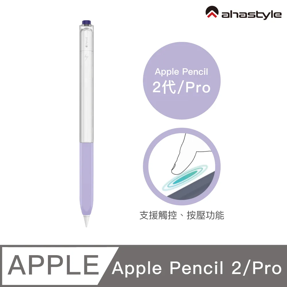apple pencil 筆套 apple pencil 2 筆套 矽膠筆套 保護套 觸控筆套 蘋果筆套 觸控筆保護套 歷史價格詳細信息