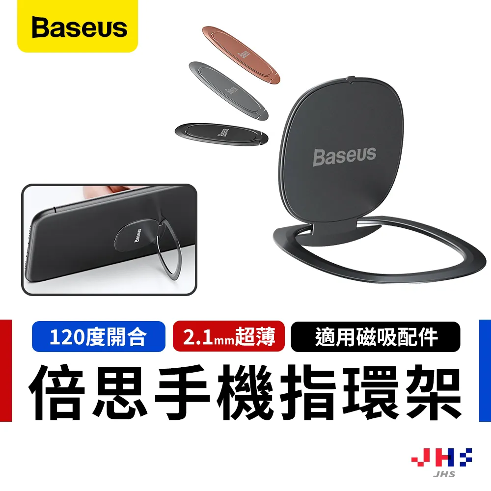 【Baseus倍思】隱薄手機指環支架-玫瑰金 歷史價格詳細信息
