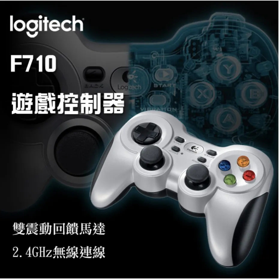 羅技 F710 無線遊戲控制器【官方旗艦店】 歷史價格詳細信息