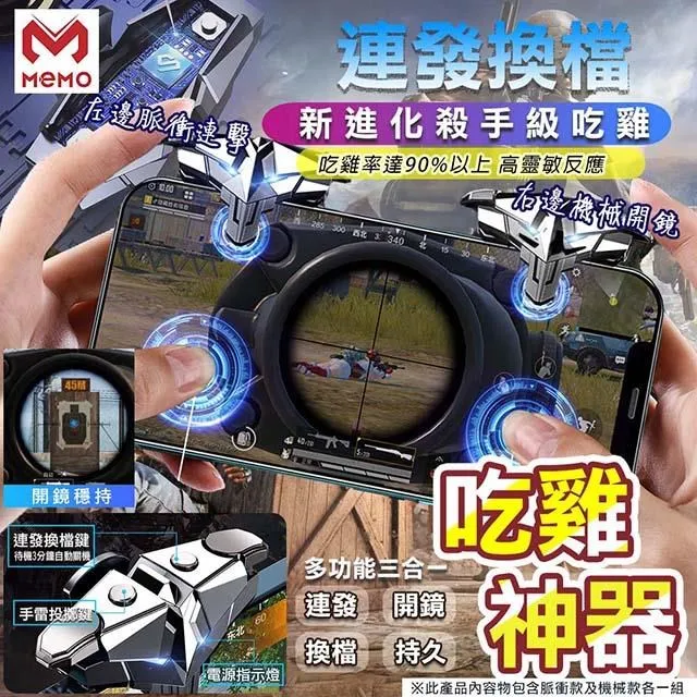 【MEMO】吃雞神器手機散熱風扇+連點器(AK03) 歷史價格詳細信息