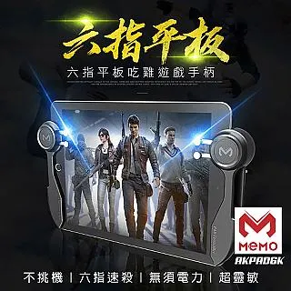 【MEMO】吃雞神器手機散熱風扇+連點器(AK03) 歷史價格詳細信息