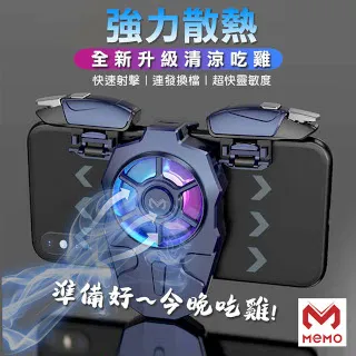 MEMO手機風扇散熱器磁吸或背夾固定RGB氣氛燈可拆卸清潔適用蘋果安卓手機 [台灣出貨] 歷史價格詳細信息