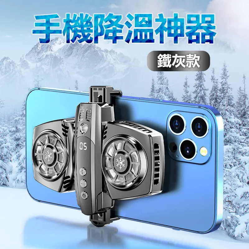 手機降溫風扇 雙核直播專用除燙 制冷 手機電競結冰靜音降溫神器數顯支架 歷史價格詳細信息