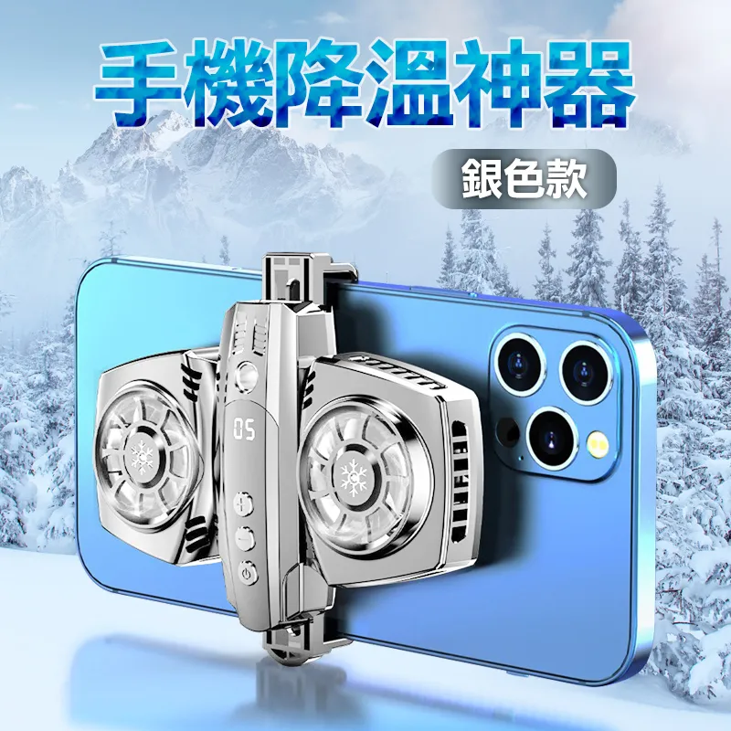 手機降溫風扇 雙核直播專用除燙 制冷 手機電競結冰靜音降溫神器數顯支架 歷史價格詳細信息
