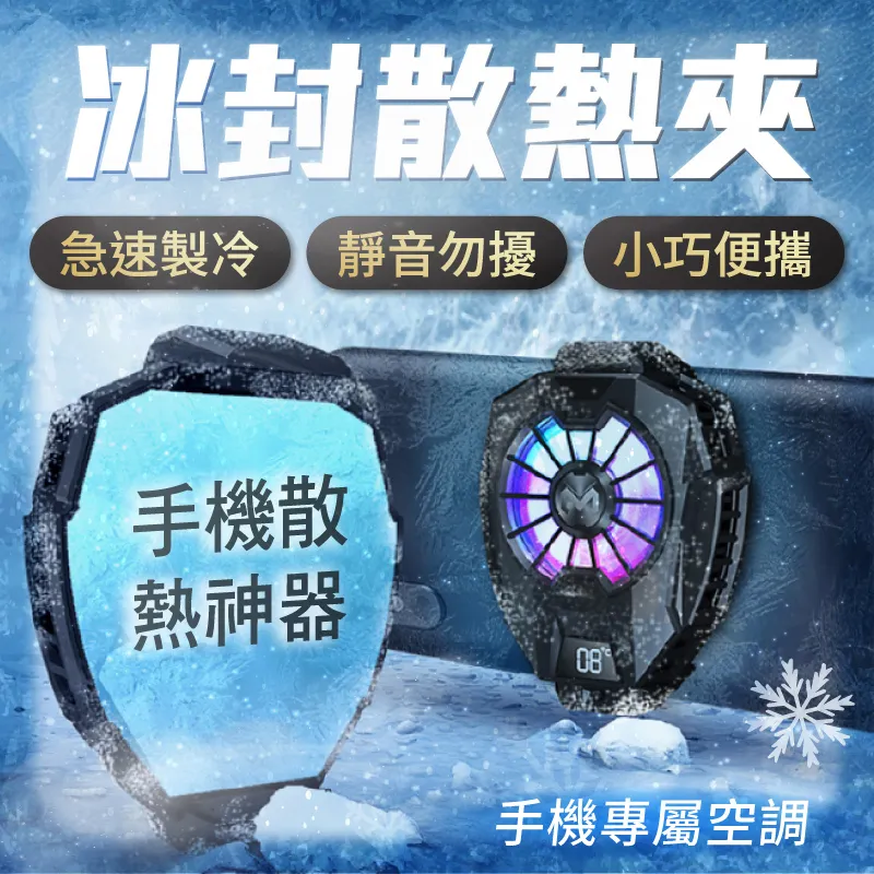 USB 快速製冷降溫磁吸式手機散熱器 X6 歷史價格詳細信息