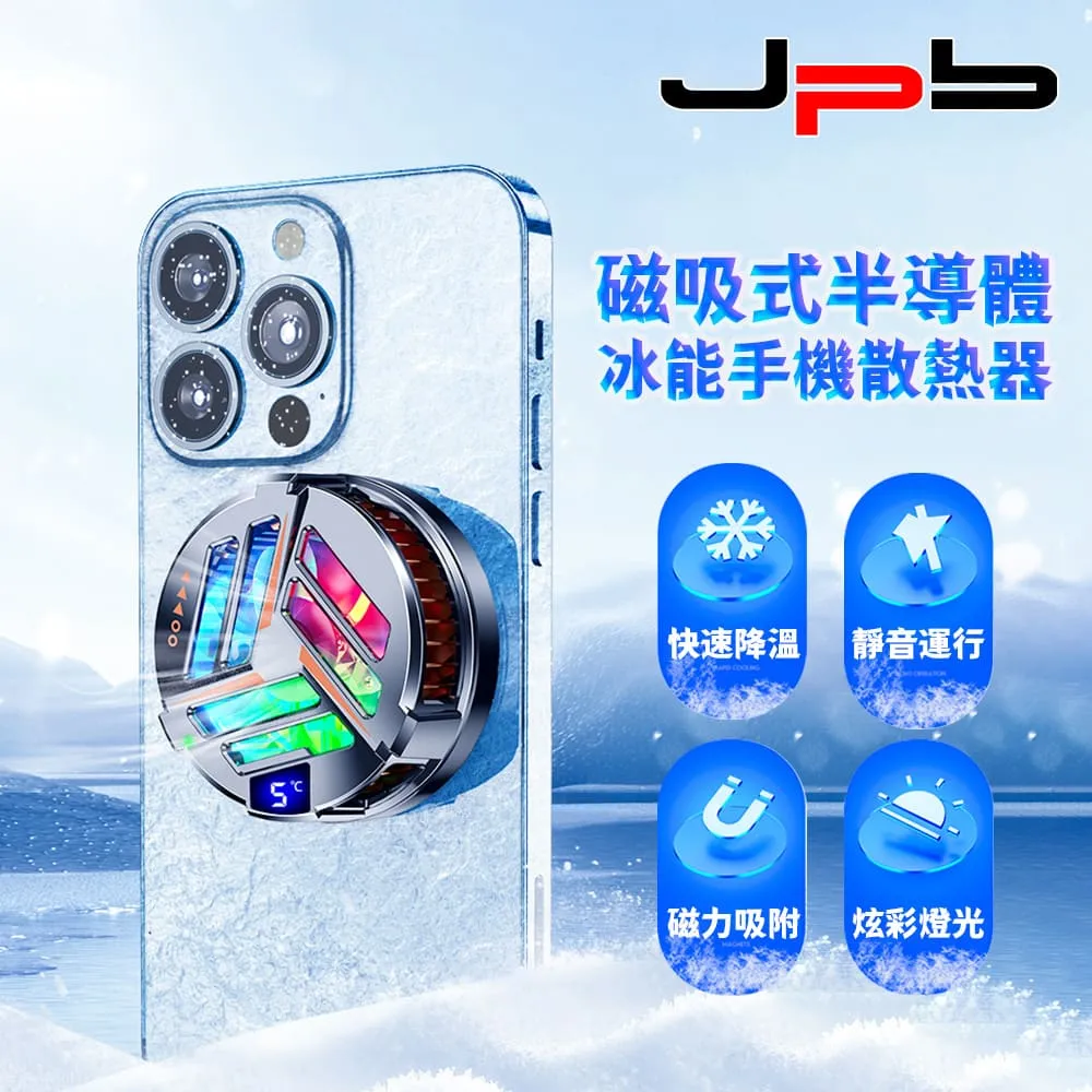 磁吸式半導體冰能手機散熱器 帶溫度顯示 X25 歷史價格詳細信息
