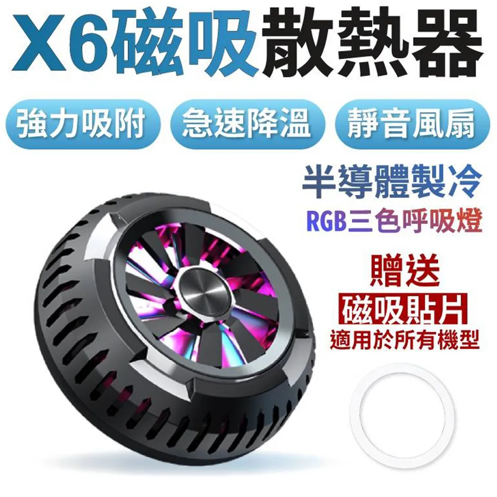 【磁吸式手機散熱器 送磁吸片】 靜音便攜 散熱風扇 散熱夾 磁吸散熱器 DO272 歷史價格詳細信息