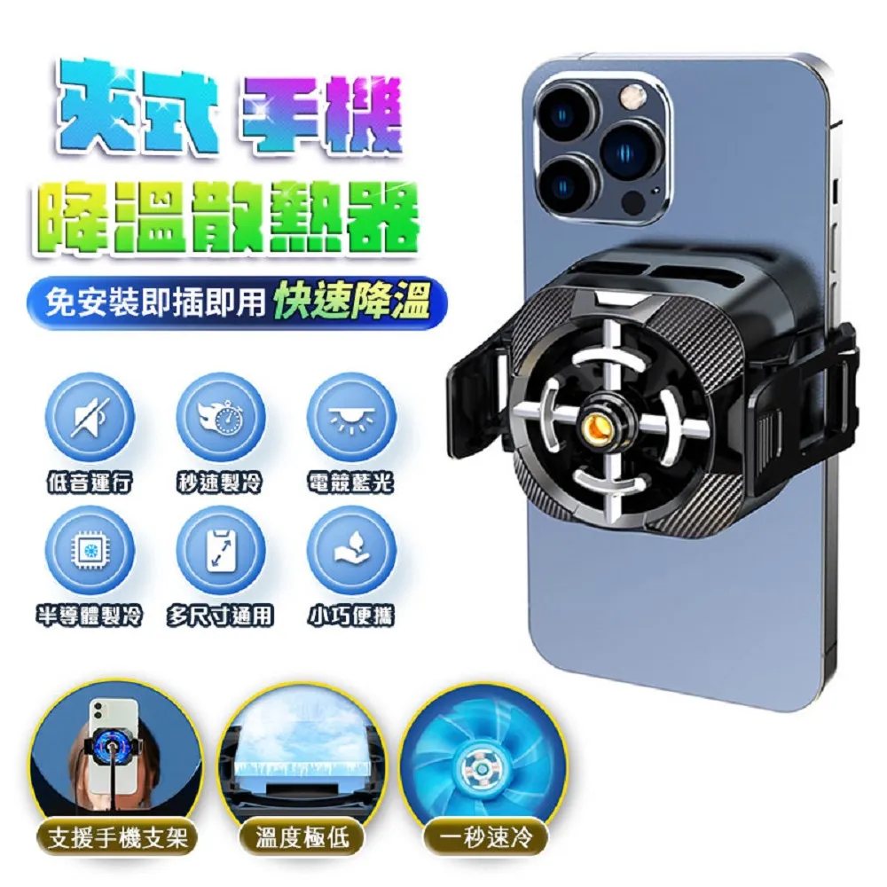 手機降溫 散熱手機手把 手機風扇支架 懶人手機支架 手機散熱器 風扇 散熱風扇 手機風扇 手遊必備 傳說對決 天堂M 歷史價格詳細信息