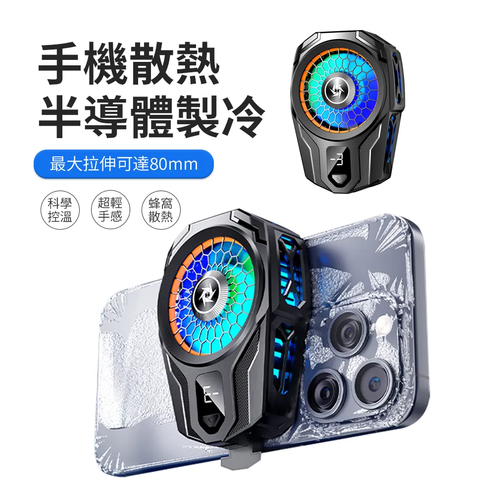 半導體製冷散熱器手機磁吸靜音適用安卓電競雞遊戲降溫神器 歷史價格詳細信息