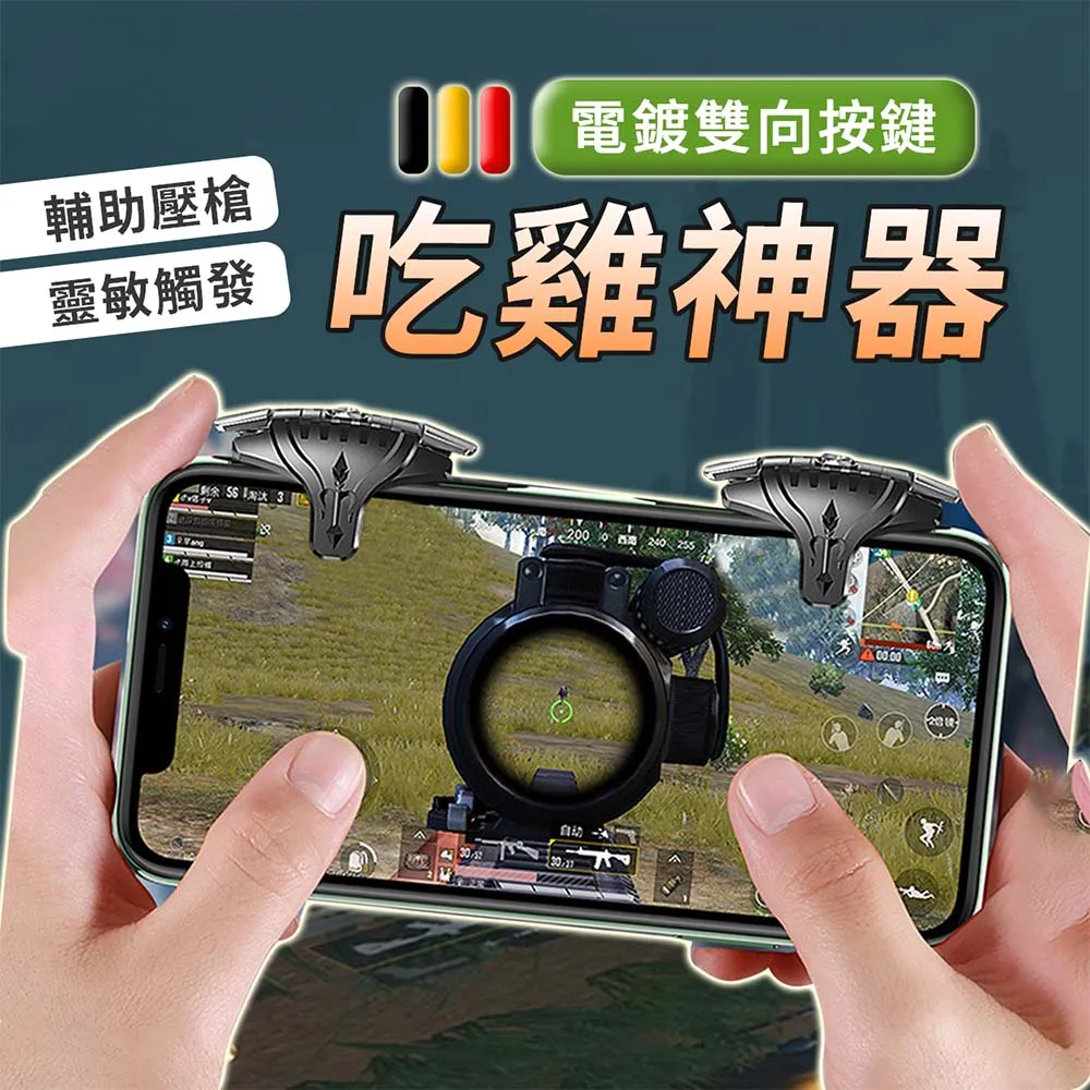 手機散熱器 吃雞神器 散熱遊戲手把 手機散熱夾 半導體手機降溫製冷器 手機空調製冷支架急速降溫 歷史價格詳細信息