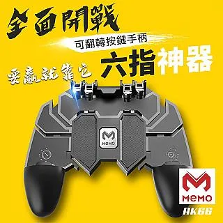 【MEMO】吃雞神器手機散熱風扇+連點器(AK03) 歷史價格詳細信息