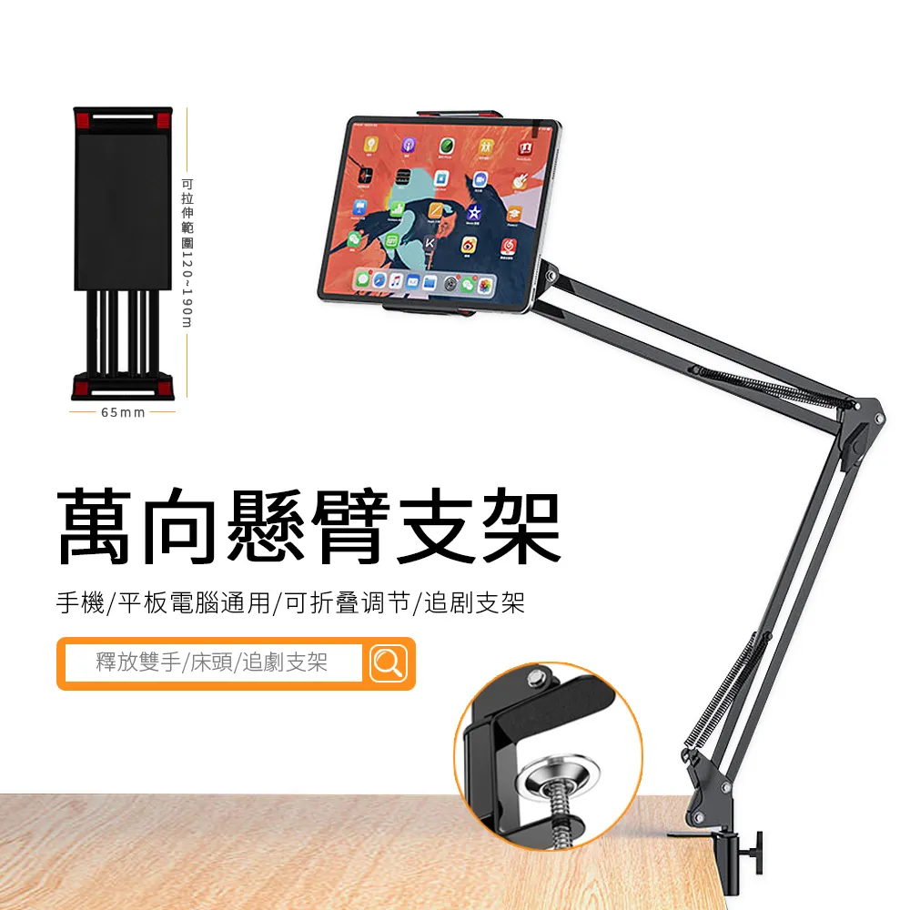 金屬懸臂懶人支架 可夾床頭/桌面 手機平板通用 直播追劇支架 多功能可伸縮折疊支架 價格比較,價格查詢,歷史價格詳細信息