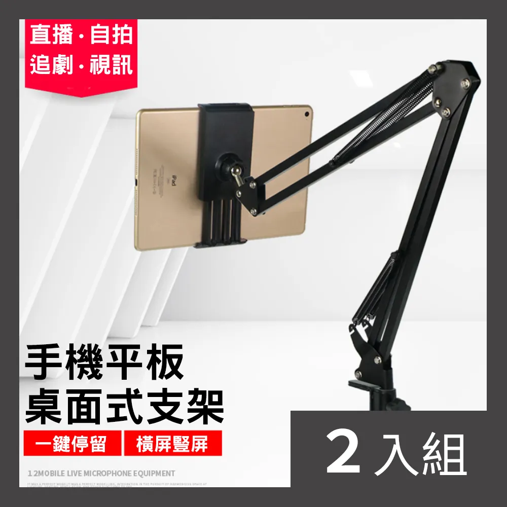 【CS22】多功能三機位桌面手機支架直播支架 歷史價格詳細信息