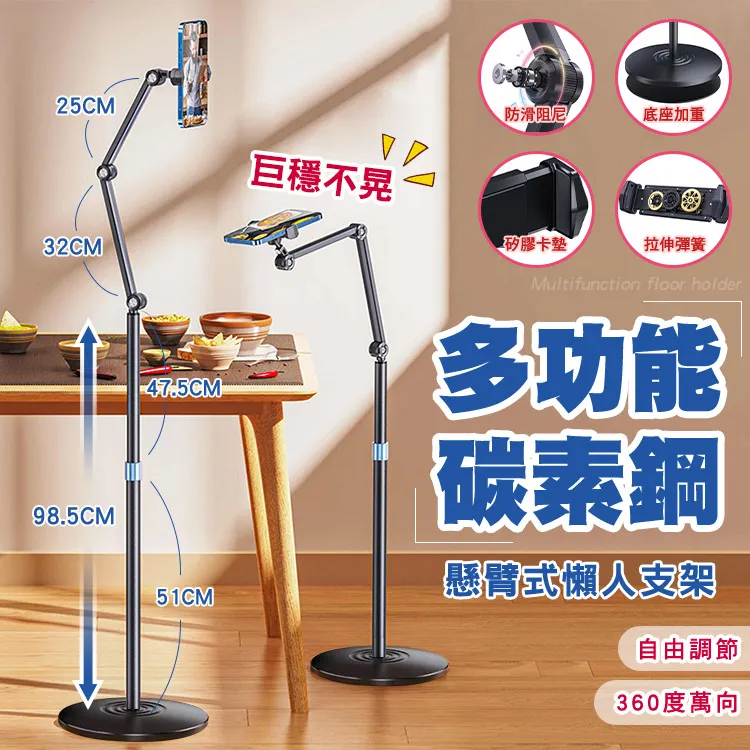 【多功能碳素鋼支架】懶人支架 手機支架 平板支架 追劇神器 ipad支架 落地架 伸縮架 手機平板支架 歷史價格詳細信息