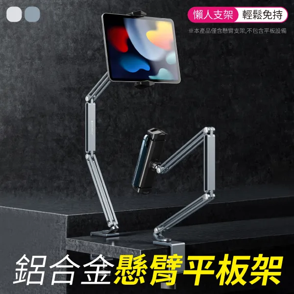 鋁合金 平板支架 調節旋轉 新升級 懶人支架 手機支架 懸臂支架 直播支架 床頭架 平板架 手機架 追劇 ipad 歷史價格詳細信息
