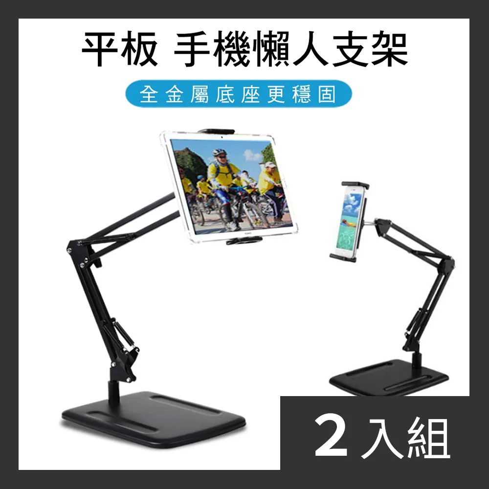 【CS22】懶人手機平板夾式金屬懸臂追劇直播多功能支架(可伸縮折疊)-2入 歷史價格詳細信息